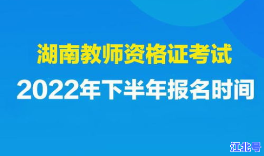 2022年下半年考试有哪些，2022年考试时间