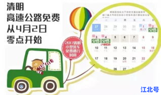 清明节放假几号开始放，清明节是什么时候开始有的