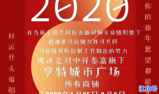 疫情期间商铺物业费可以减免吗(疫情期间商铺租金减免政策)