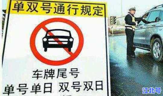 西安元旦车限号吗 西安节假日限号吗