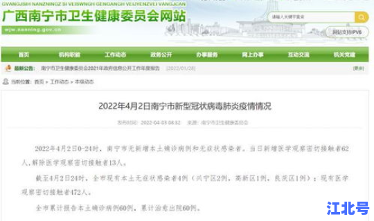 广西新增1例本土确诊病例？广西新增病例最新消息
