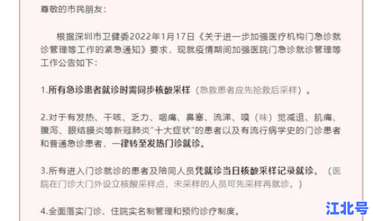 深圳新增确诊一例(深圳确证一例)