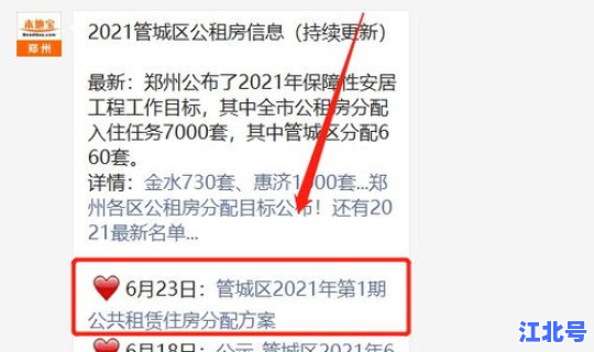 郑州限号今日查询，郑州限号查询 明天限号时间