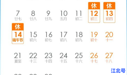 2020端午节放假是哪几天 2020年端午节放假时间