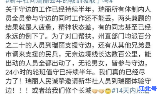 瑞丽新增6例 云南瑞丽艾滋病人口比例
