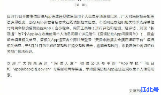 天津武清疫情最新通报公告 武清防疫站电话号码是多少