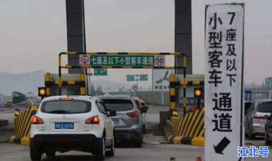 2020年高速免费了吗(高速不免费了吗)
