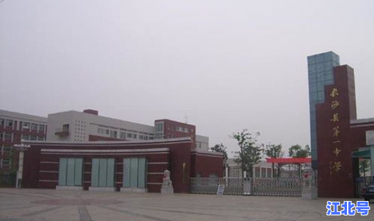 长沙市一中副校长 湖南长沙市第一中学