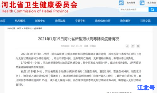 广东新增19例确诊轨迹公布？今天广东新增确诊最新消息