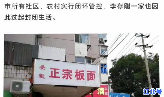 石家庄因疫情封城了吗，石家庄疫情是真是假