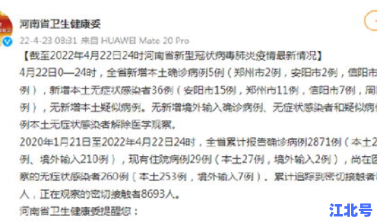 河南新增本土病例3例 河南又有新增病例了吗