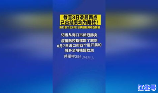 成都疫情速报最新数据(疫情数据)