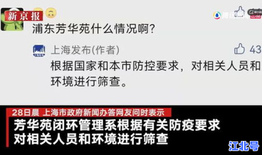 上海疫情发生原因？上海疫情是什么时候开始封控的