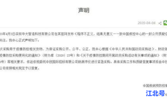 黑龙江疫情防控最新政策通告文件，黑龙江疾病预防控制中心