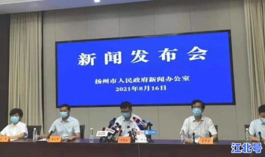 扬州确诊病例224？扬州累计确诊病例