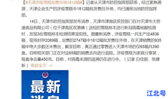 本土新增连续3天破百 31省连续三天无新增