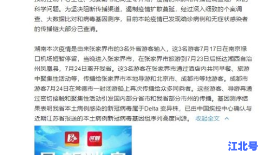 湖南疫情根源于哪里 疫情是从哪里来的