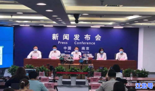 南京新冠最新通报(南京新闻)