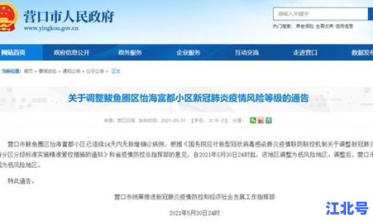 河南省高风险地区清零 河南高速是否封闭查询