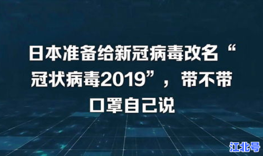 日本731新冠病毒(冠状病毒)