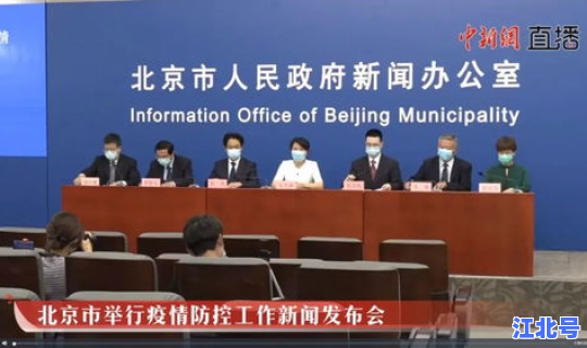 北京今日疫情发布？北京疫情最新今天