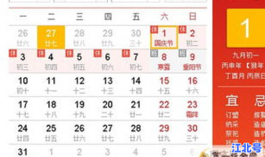 国庆节补周几课，国庆一般补星期几的课