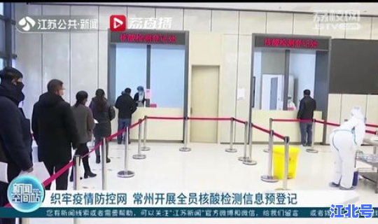常州最新疫情报告(江苏常州市疫情最新消息)