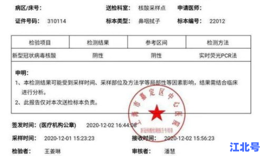 返乡要核算证明吗(返乡核酸检测证明需要纸质的么)