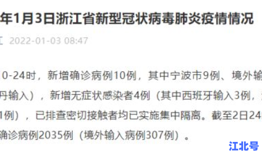 浙江确诊1例 最新？浙江出现1例本土病例