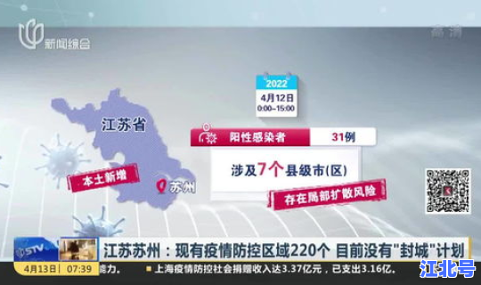 江苏疫情最新消息公布？江苏疫情最新情况 最新消息 全国