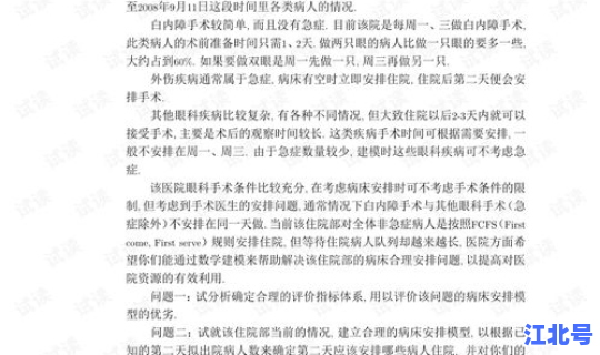2020五一数学建模b题论文？数学建模解决实际问题论文