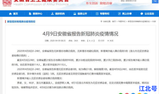 天津确诊病例增至17例最新消息(天津一无症状感染者转为确诊病例)