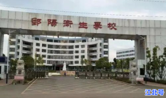 安徽阜阳卫生学校(阜阳卫校多少分可以上)