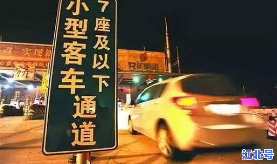 高速免费时间2020春节免费吗，今年春节高速免费吗