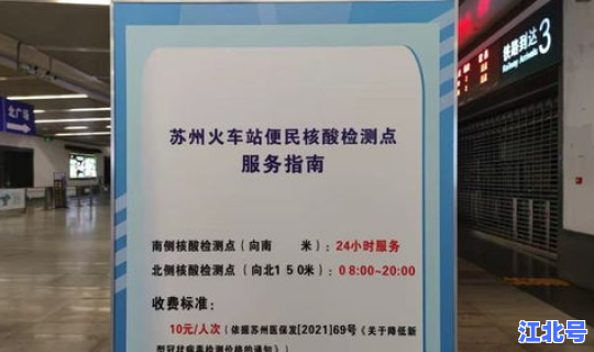 现在坐火车要做核酸检查(火车站最新安检标准)