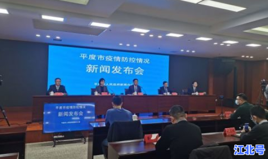 青岛平度疫情情况今天？今日山东青岛平度疫情