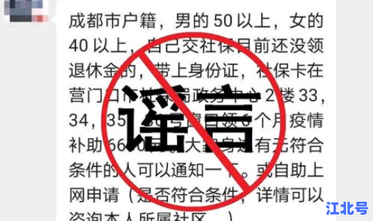 成都疫情最新消息辟谣，成都有疫情吗