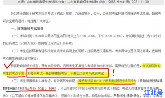 没有做核酸检测可以坐车(核酸检测)