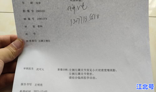 病历报告生成器(胃病病历证明图片)