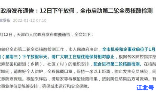 武汉决定启动全员核酸检测工作(7天核酸检测排除多少)