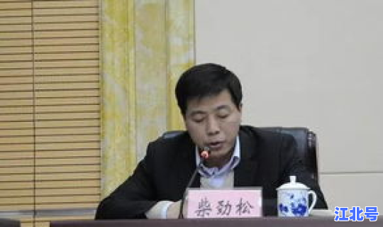 江西多位干部调整？江西干部公示