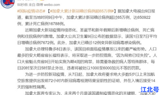 河北新增46例？河北又出现新病毒了吗