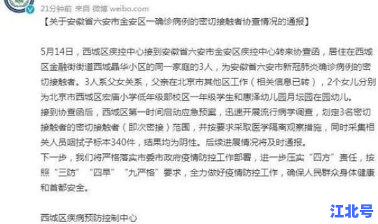 辽宁省疫情通报最新消息新增病例 辽宁最新发布疫情 辽宁省疫情通报最新消息新增病例 辽宁最新发布疫情