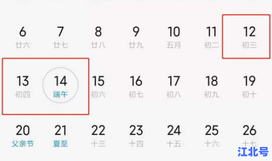 清明节2021年放假日期 2021年清明节放假时间