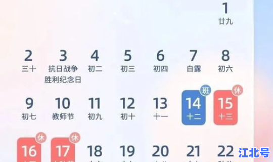 2024年节假日放假时间表新疆？2019法定节假日时间表