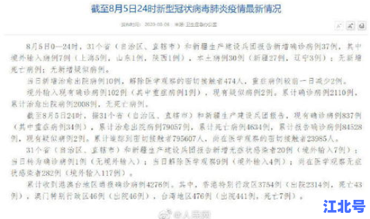 31省份新增确诊55例，31省区市新增30例确诊