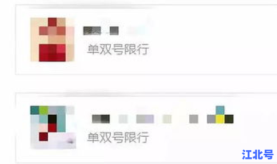 2020石家庄单双号 石家庄限单双号吗最新消息