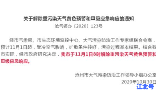 河北新增无症状患者最新消息 河北急寻2名无症状感染者接触人员