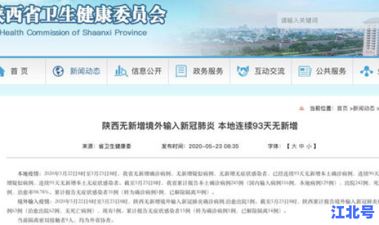 西安现在可以出外省吗要隔离吗(现在可以去西安旅游吗需要隔离吗)