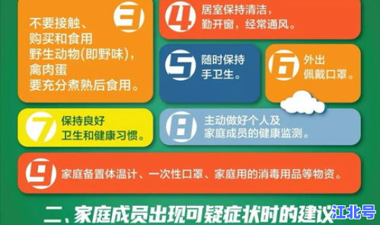 疫情防控的具体内容，防疫知识宣传内容